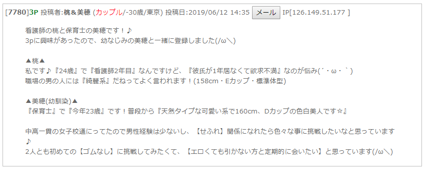 3Pしたい】3Pする方法おすすめランキング！コスパやラクさで検証してみた - ペアフルコラム