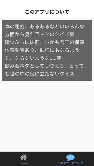 下ネタでなぞかけして最後は「えのっちです」でおねがいします先輩 | Peing -質問箱-