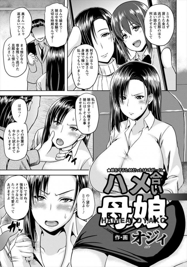 アナル開発アプリ ＊2 - エロ漫画・アダルトコミック -