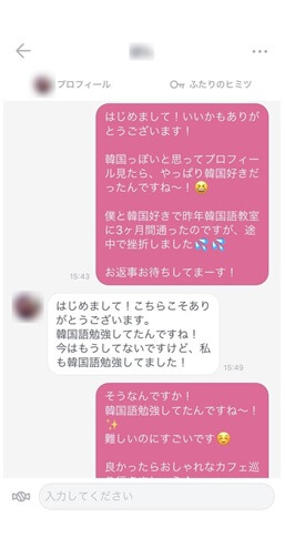 タップル誕生でセフレは作れる！本当にセックスできた5つの手順を解説！