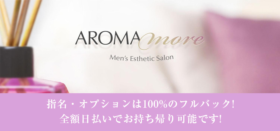 Highlights by 新橋アロマスペック～新橋メンズエステ～ (@aroma_spec) /