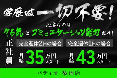 ガールズバーはやめた方がいい？実際の話【完全版】｜昼職転職パーク