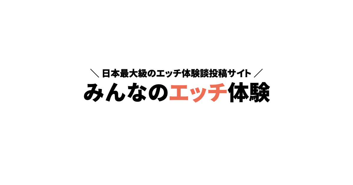 フルカラー版】本当にあったHな体験教えます 03 2 -