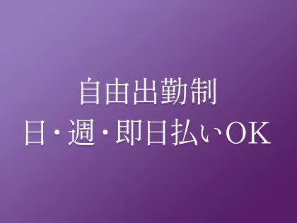 長岡 三条の深掘り求人｜新潟ナイトナビ[ナイト]