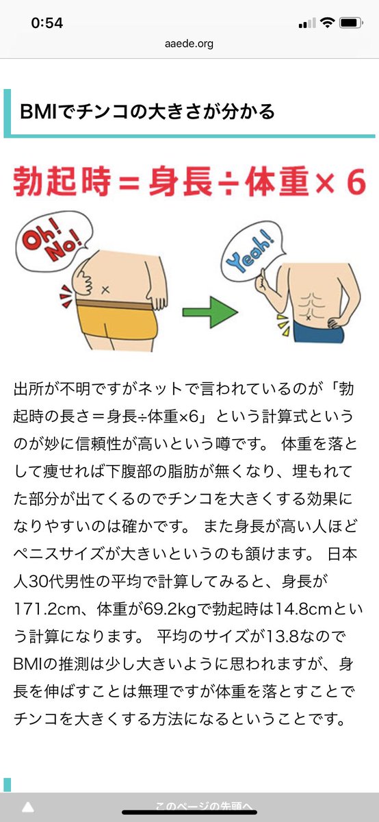 巨根になる方法を5つ紹介します。ペニスをデカくしたい男性、必見！ | VOLSTANISH