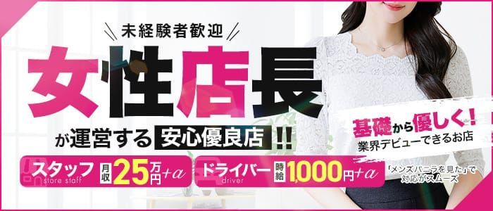 青森県の風俗求人一覧【バニラ】で高収入バイト