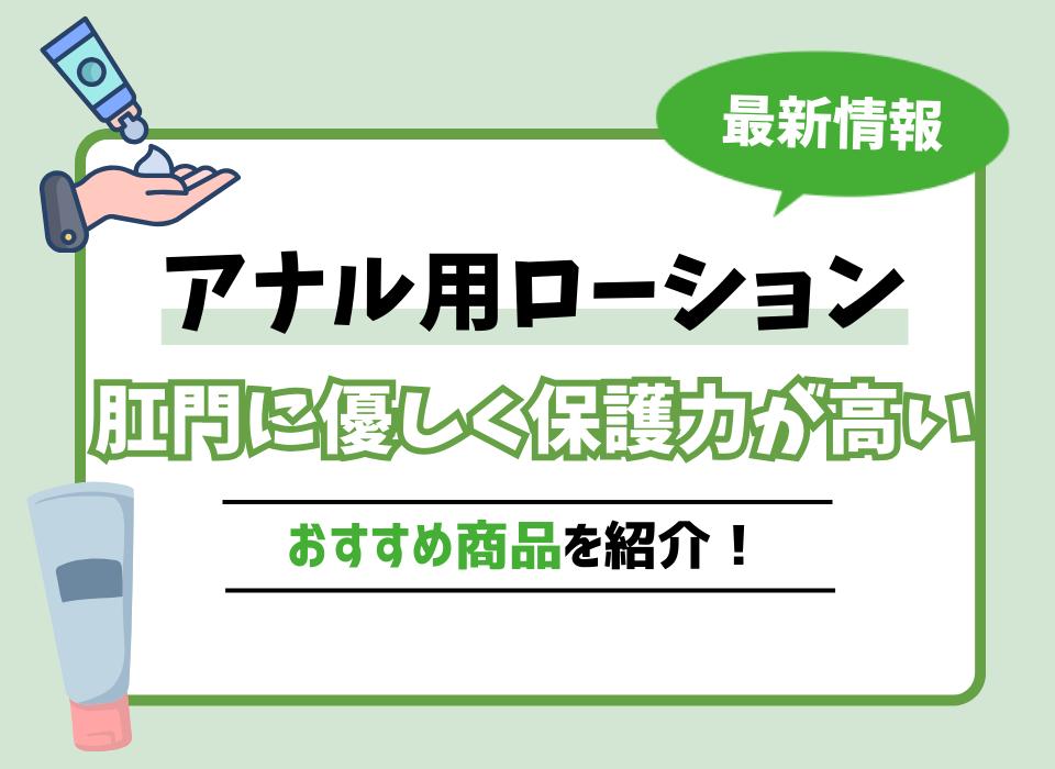 ローションの代用品21選！オナニーやオナホにも使える代わりのローションを徹底紹介 | COIPLA(こいぷら)