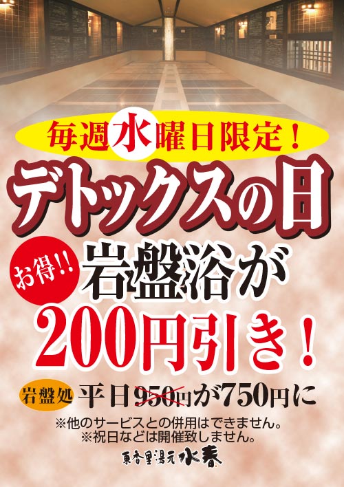 深夜営業あり】寝屋川市にある「安いサウナ・スーパー銭湯」まとめ｜マチしる大阪