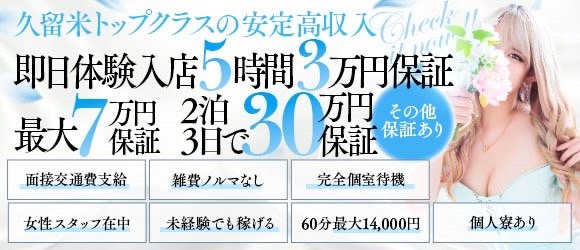 茨城｜デリヘルドライバー・風俗送迎求人【メンズバニラ】で高収入バイト