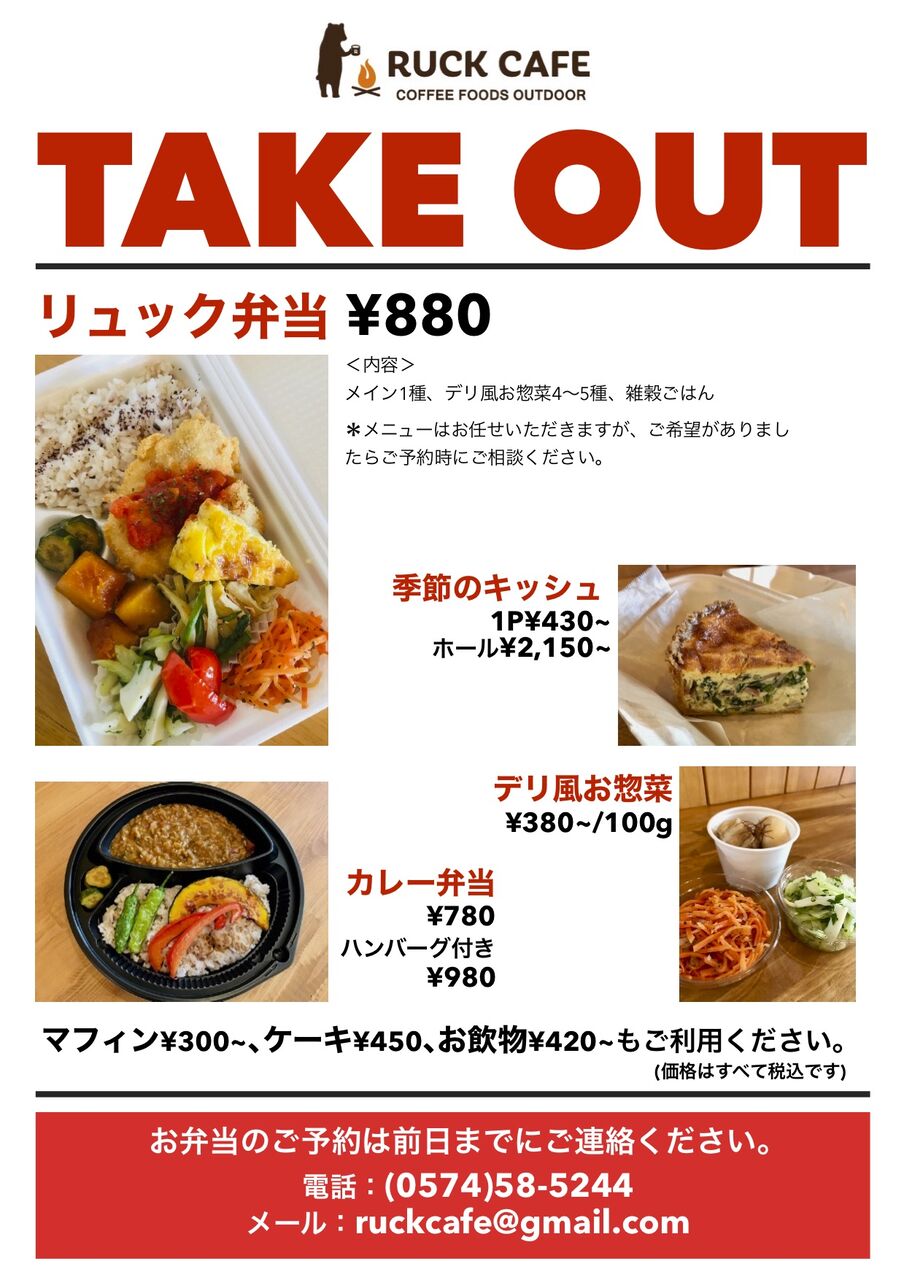 おうちパーティーにオードブルはいかがですか - RUCK CAFE 岐阜県可児市のカフェ、ランチ、デリカテッセン、パンケーキ、マフィン