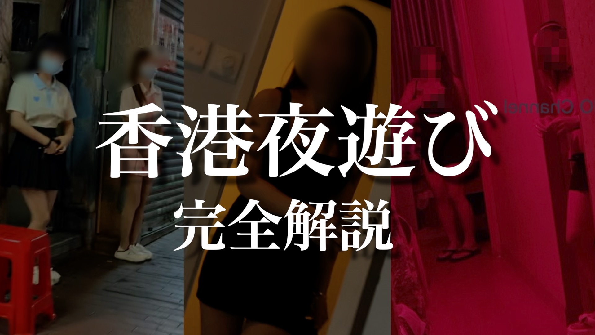 吉原のソープ・ピンポンの口コミ！風俗のプロが評判を解説！【東京ソープ2024年最新】 | Onenight-Story[ワンナイトストーリー]