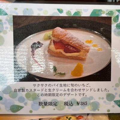 浜松・積志町にイタリア料理店 本場イタリアで学んだシェフが本格料理提供 - 浜松経済新聞