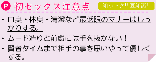 元ホストが解説】初めてのエッチでなぜ立たない？原因と対処法を知っておこう！ | Trip-Partner[トリップパートナー]