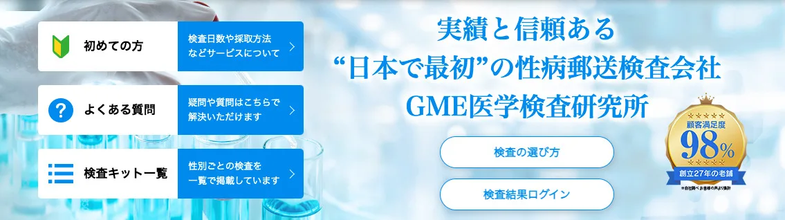 楽天市場】クラミジア・淋菌・マイコプラズマ検査 男性用 性病検査キット 検査キット 検査