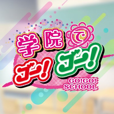 新着情報／学院でGO!GO!梅田店(梅田/ピンサロ)｜【みんなの激安風俗(みんげき)】