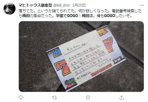 休業中】学院でＧＯ！ＧＯ！梅田店／梅田 ピンサロ ｜手コキ風俗マニアックス