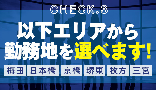 システム | 大阪梅田の風俗店なら【学院でＧＯＧＯ！梅田店】