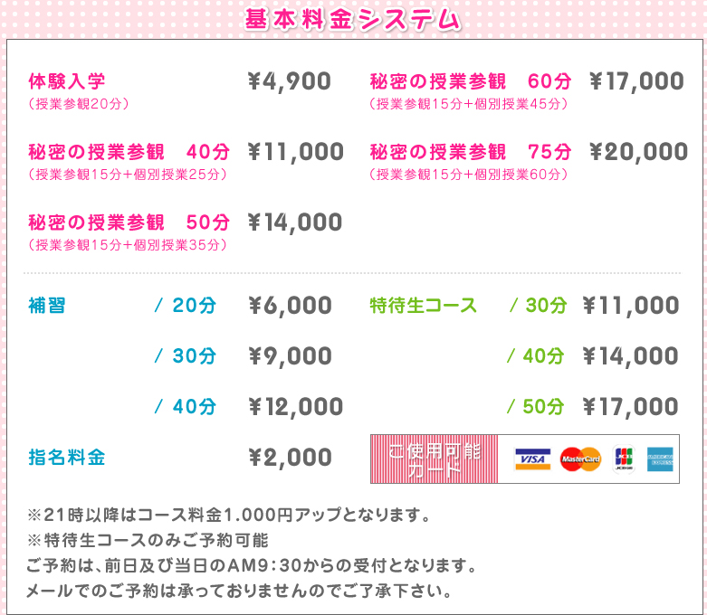 🏫本日はGOGOバ.カ.ン.ス！！55分5,555円(税込6,100円)💕｜ゆうの写メ日記-アインズグループ｜風俗 大阪・東京・博多・沖縄