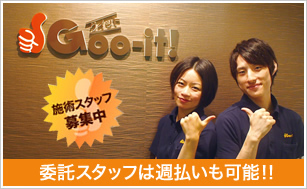 Ｇｏｏ-it！（グイット）神保町店