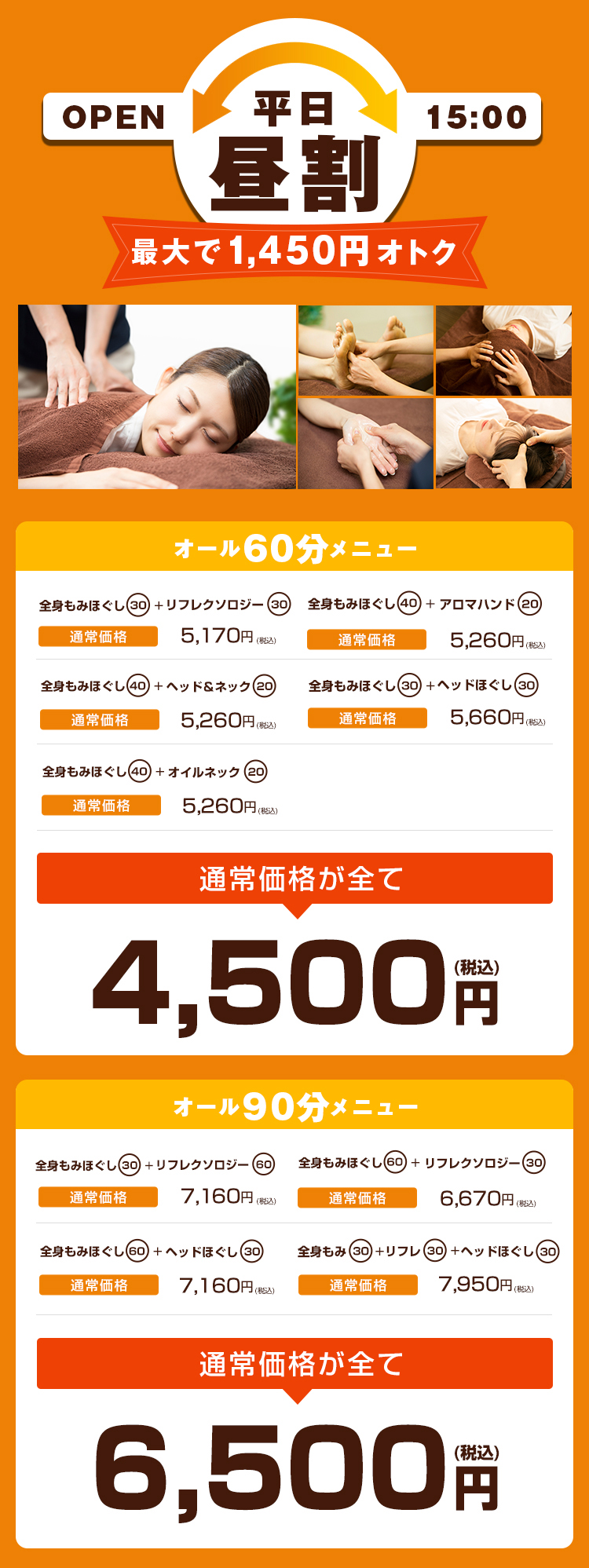 新宿でマッサージファンに大好評！60分3980円｜グイット新宿西口店