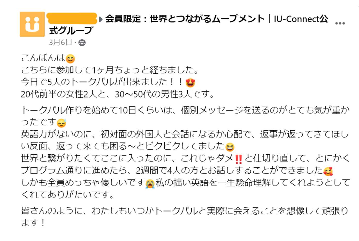 Jメールでの割り切り体験談｜価格相場や狙うべき女性などを徹底解説