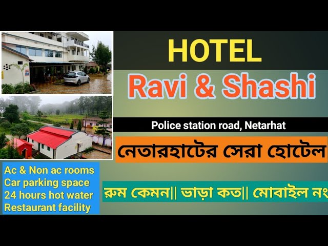 Hotel Ravi And Shashi Netarhat.