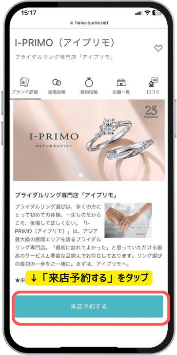 I-PRIMO】星座をモチーフにしたアイプリモの2017年新作婚約指輪3種発表！ | kusuriyubi.jp