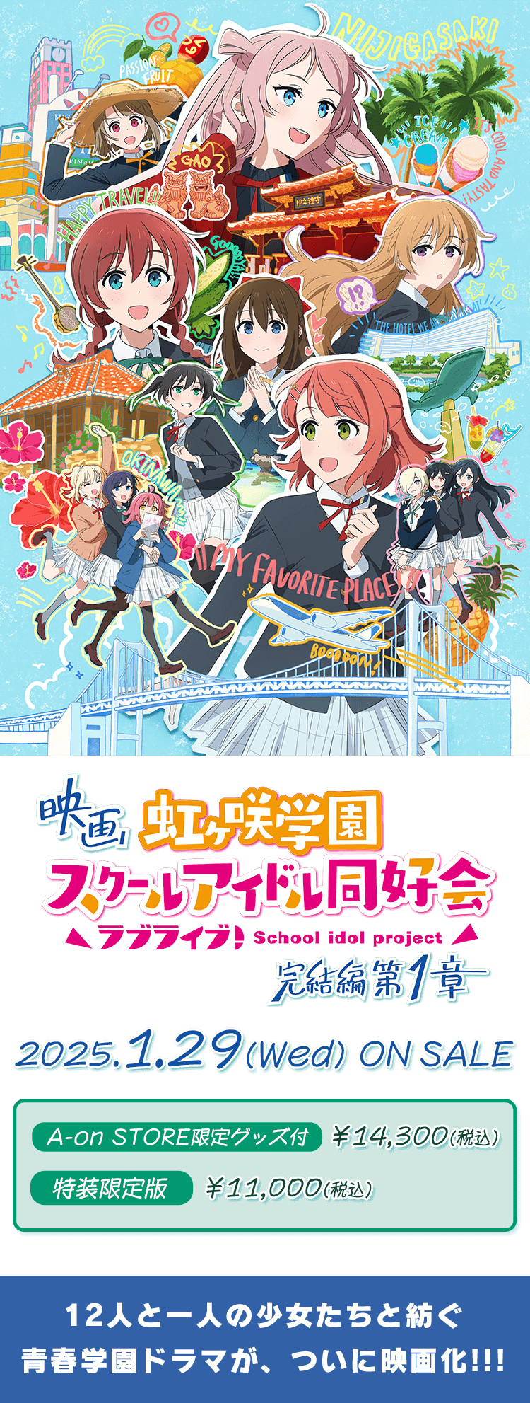 学園アイドルマスター』新アイドル・十王星南プロデュース開始！ 作曲・椎名豪の新曲『小さな野望』MVも公開【学マス】 -