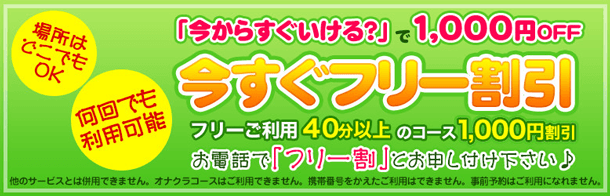 新橋オナクラJKプレイ - 新橋/デリヘル｜風俗じゃぱん