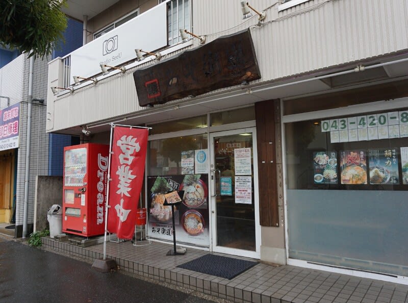 四街道市のロケ地情報をいち早くSNSで発信中！あの話題になったドラマも | 千葉県のローカルメディア「チイコミ！」