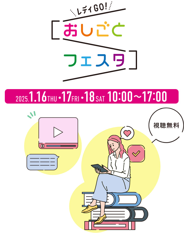 介護離職経験者が伝えたいこと。「介護は自分ファーストでいい」飯野さんが経験から得た、息切れしない介護｜tayorini by LIFULL介護