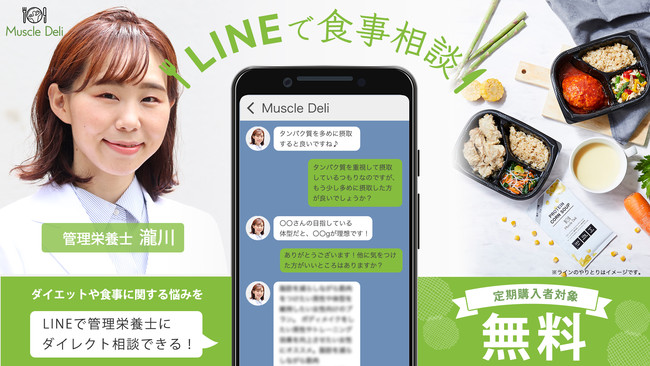 LINE シェフ on