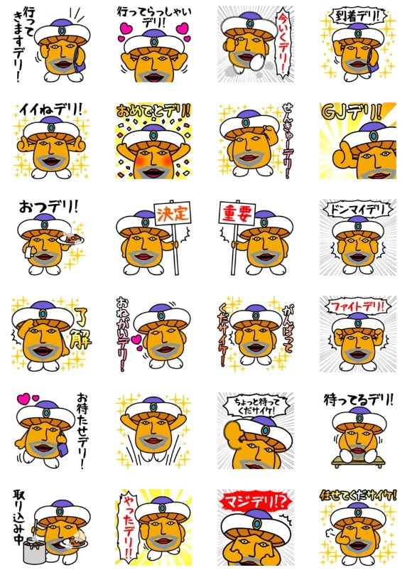 🟢LINEスタンプ配信@デリ丸｜春日部三菱自動車販売(株)