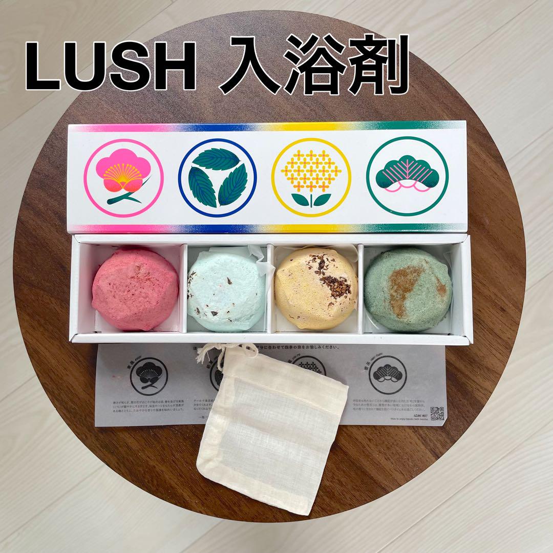 LUSH ブルーミング ビューティフル ギフト プレゼント