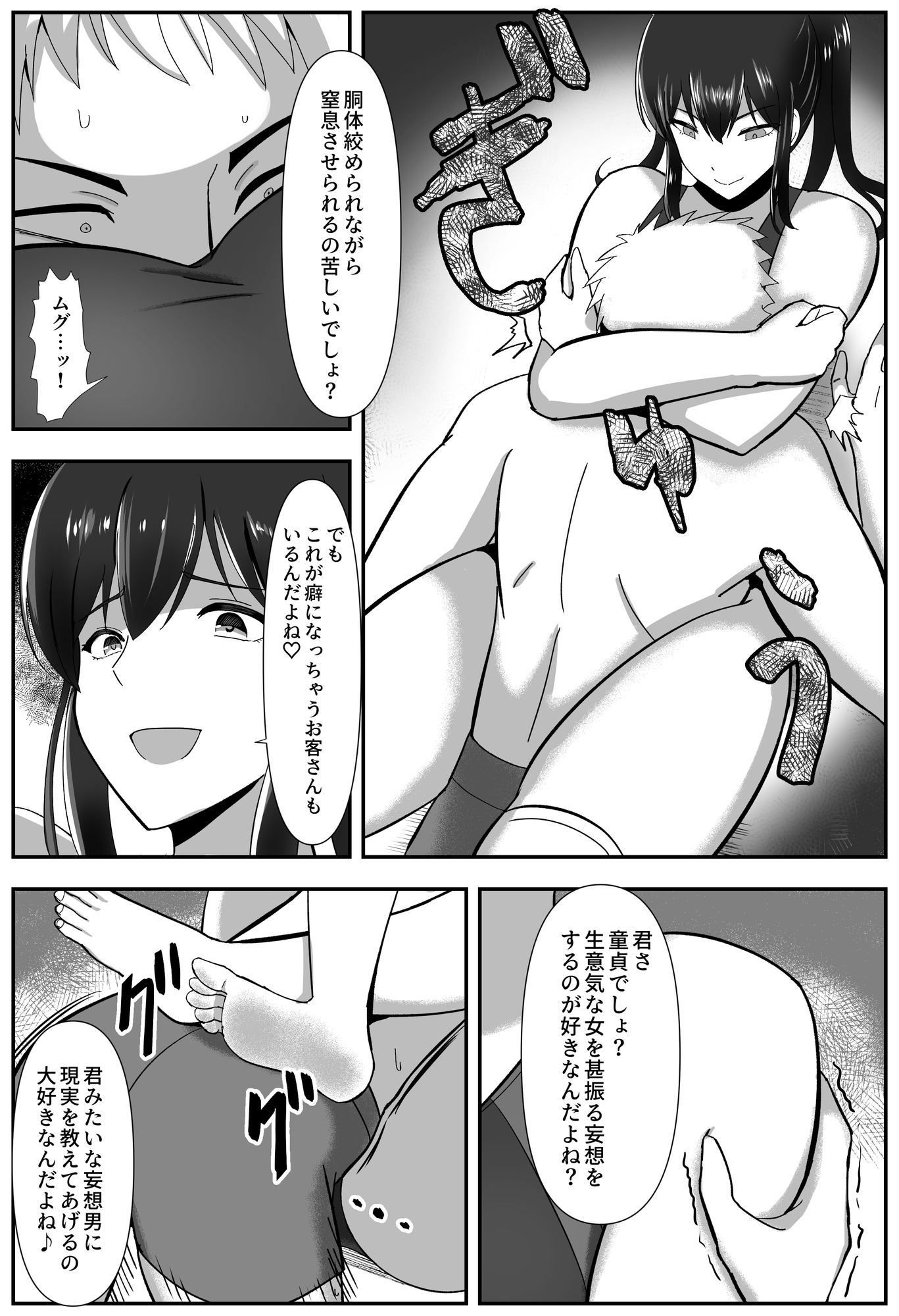 エロ漫画】カウンセラーの色っぽいお姉さんにM男として乳首開発される所帯持ちの男。犯されまくって雌イキ♪【南北 エロ同人】 – 萌えエロ図書館