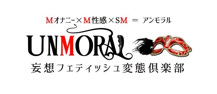 遊び足りない男性集合！大阪のM性感で極限までイッてみません？｜大阪のＭ性感お役立ち情報