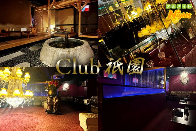 CLUB X（クラブ エックス）