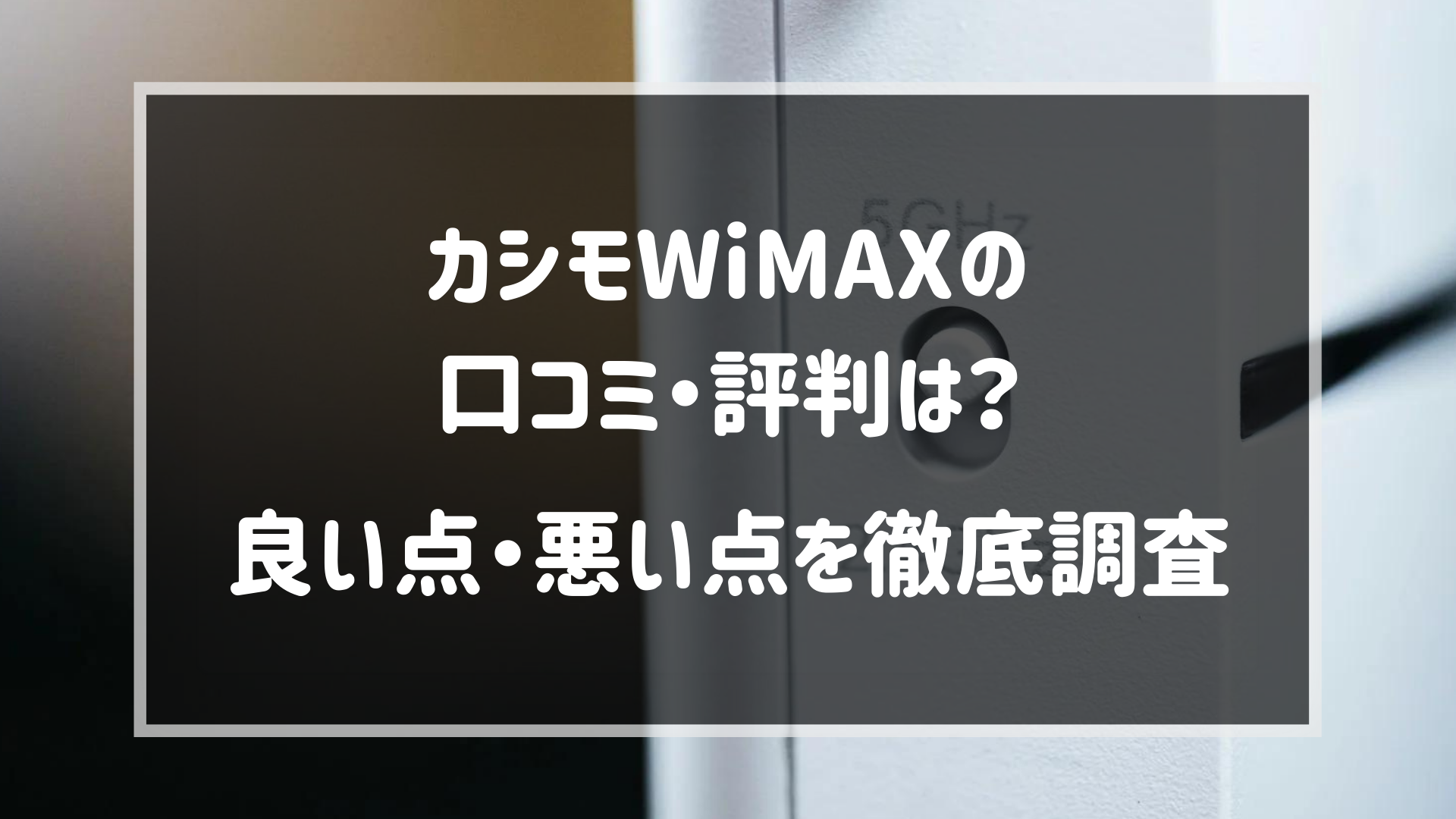 2024年最新】マネーフォワードMEの口コミ評判は？3年間愛用してみて感じた正直な使用感をレビュー！ | カケマネ