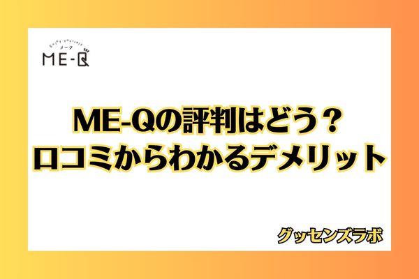 臨床工学技士（ME・CE）専門の転職支援サービス「CEJB工学技士人材バンク」の5つの特徴や良い口コミ・悪い口コミなどをまとめて解説します！