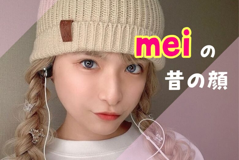 MeiちゃんYouTube (@mei_bratz) / X