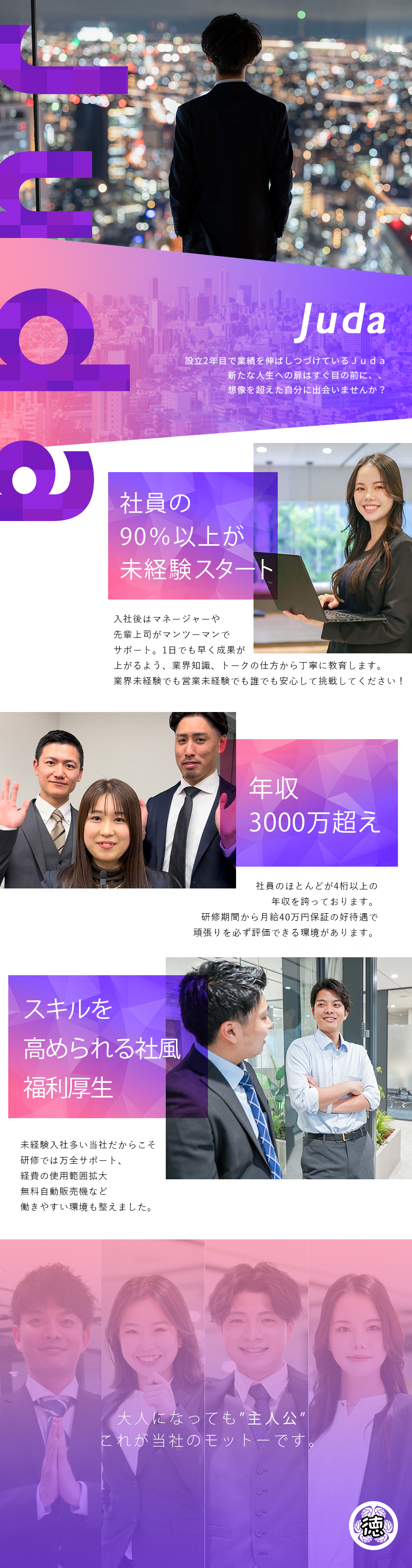 モット(MOTTO)の競馬予想サイトとしての評価は？口コミを検証