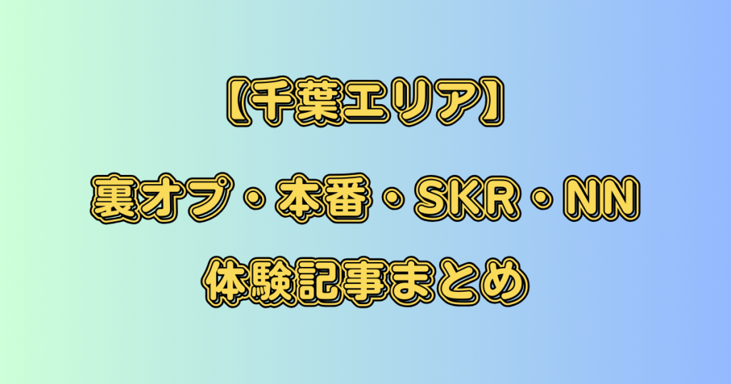 高級福原ソープ】おすすめランキング8選。NN/NS可能な人気店の口コミ＆総額は？ | メンズエログ