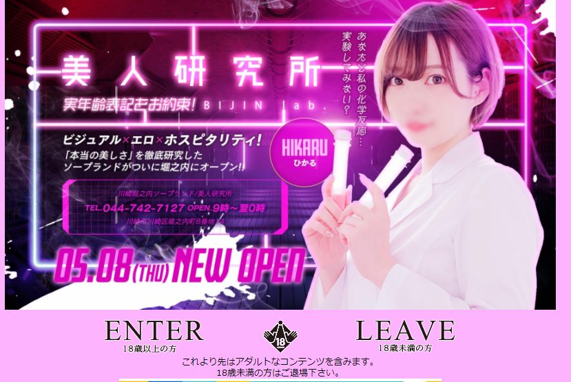 千葉県】栄町でNS/NNできるソープランドまとめ！【全31店舗】 | enjoy-night[エンジョイナイト]