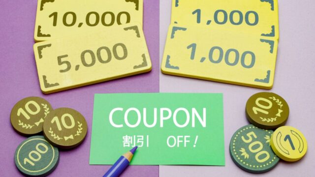 オープン記念10%OFFキャンペーン – PARTY