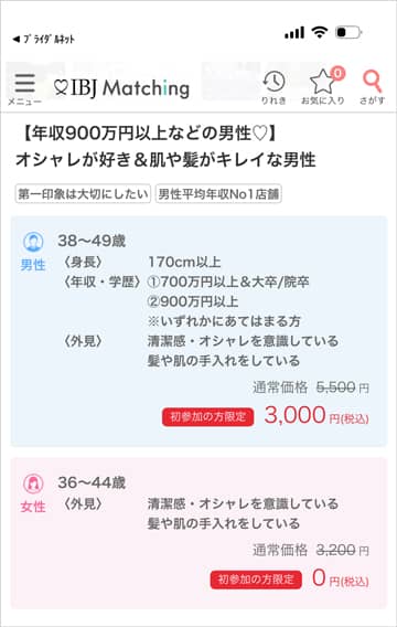 8月9日最新！パーティーパーティーのクーポンを完全網羅。一番お得なのはどれ？超早割・クーポンコードを解説｜恋だるま