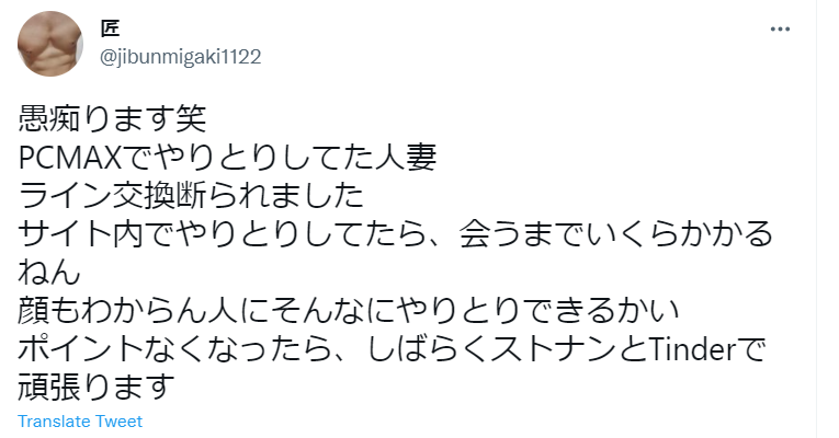 出会い体験談】セックスできるアプリPCMAXで人妻を口説いて即セックスしてきた