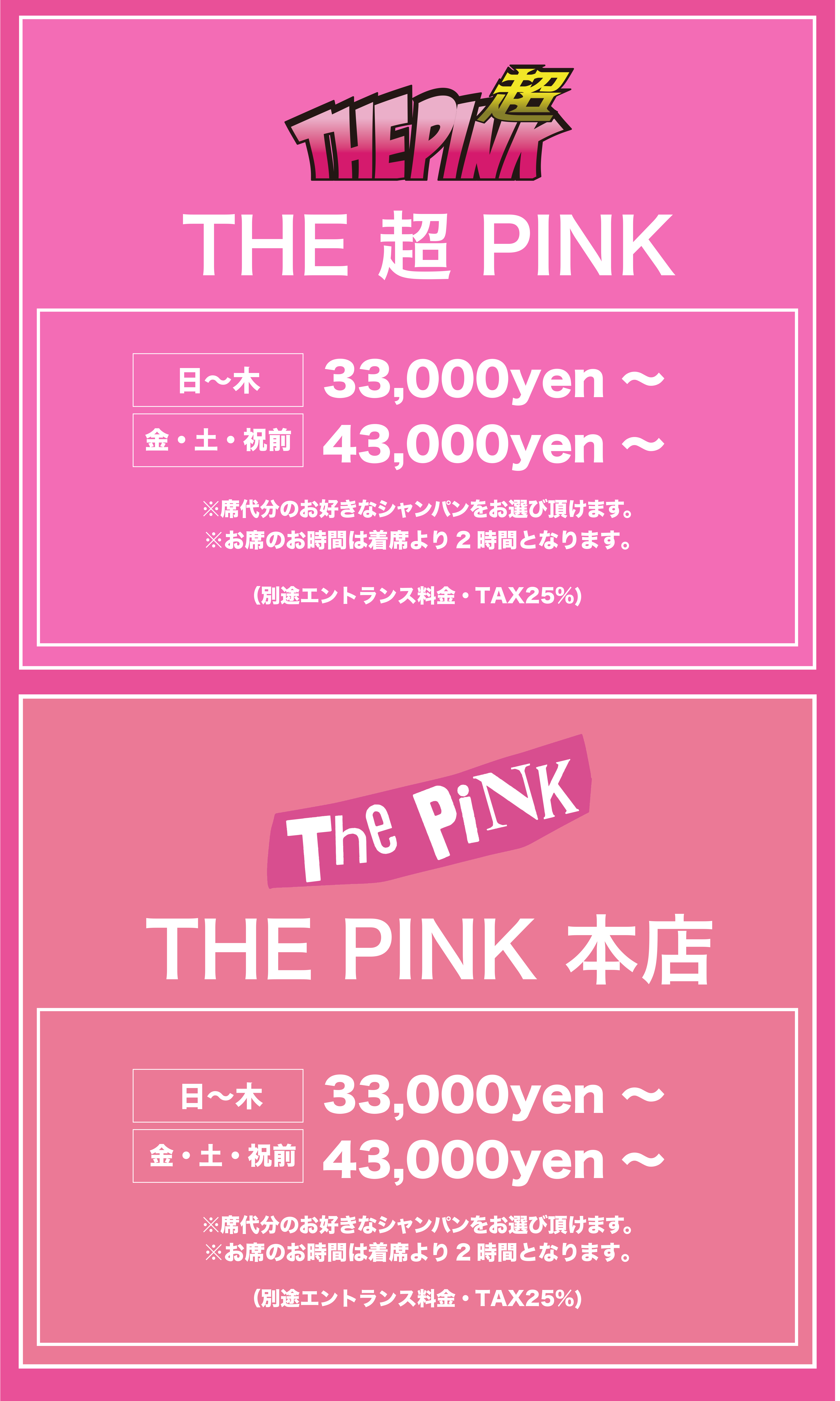 THE PINK (@THEPINK_OSAKA) /