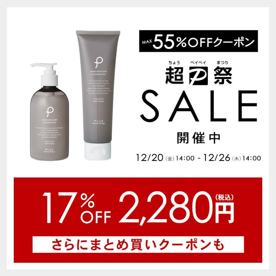 17%OFF 7%OFFクーポン クレンジング ジェル