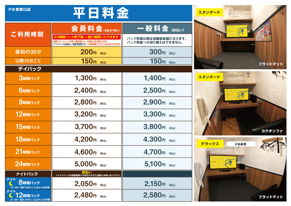 大宮本店｜埼玉県｜ブランド品の高価買取ならおたからや