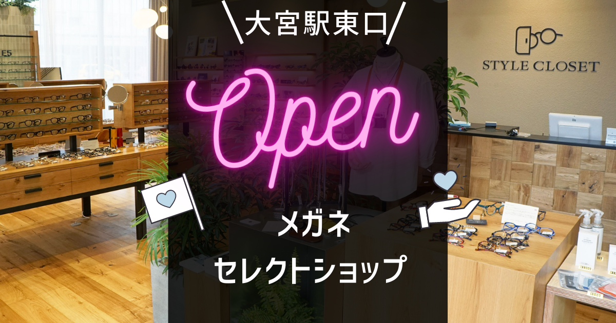 公式】プレイズ大宮日進町｜さいたま市北区の新築分譲マンション